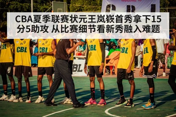 basketball summer league game