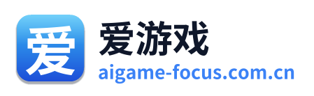 爱游戏